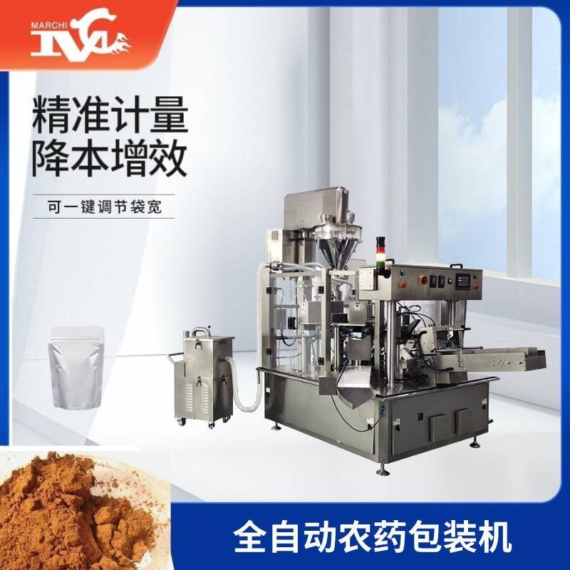 全自動農（nóng）藥包裝機