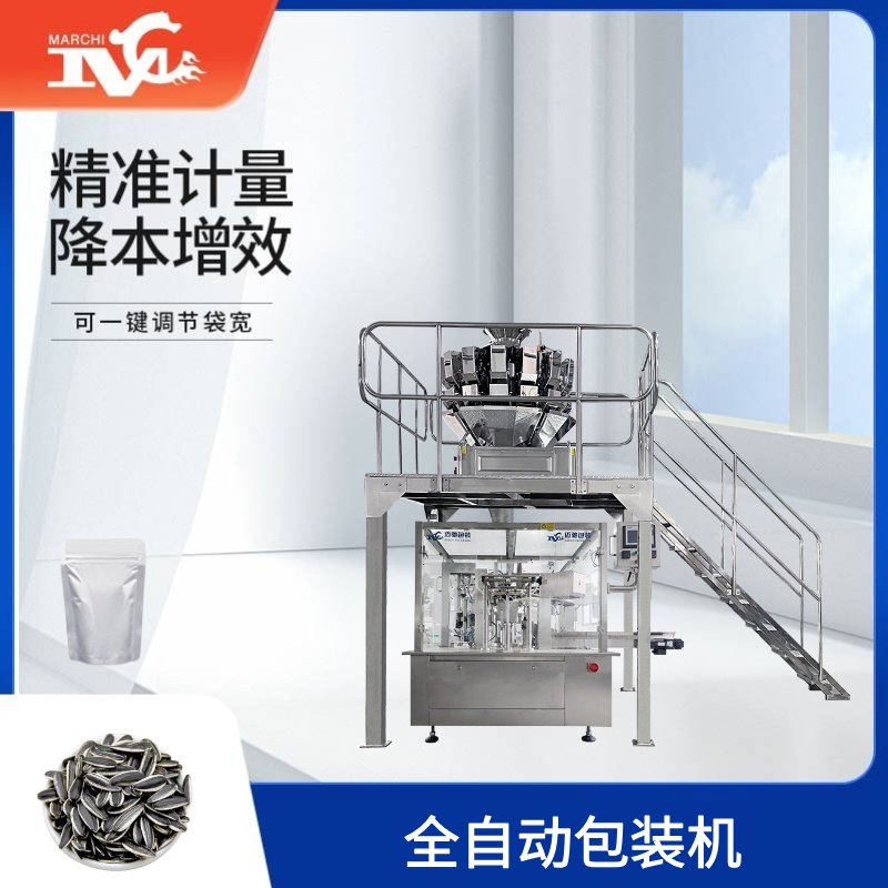 全（quán）自動包裝（zhuāng）機