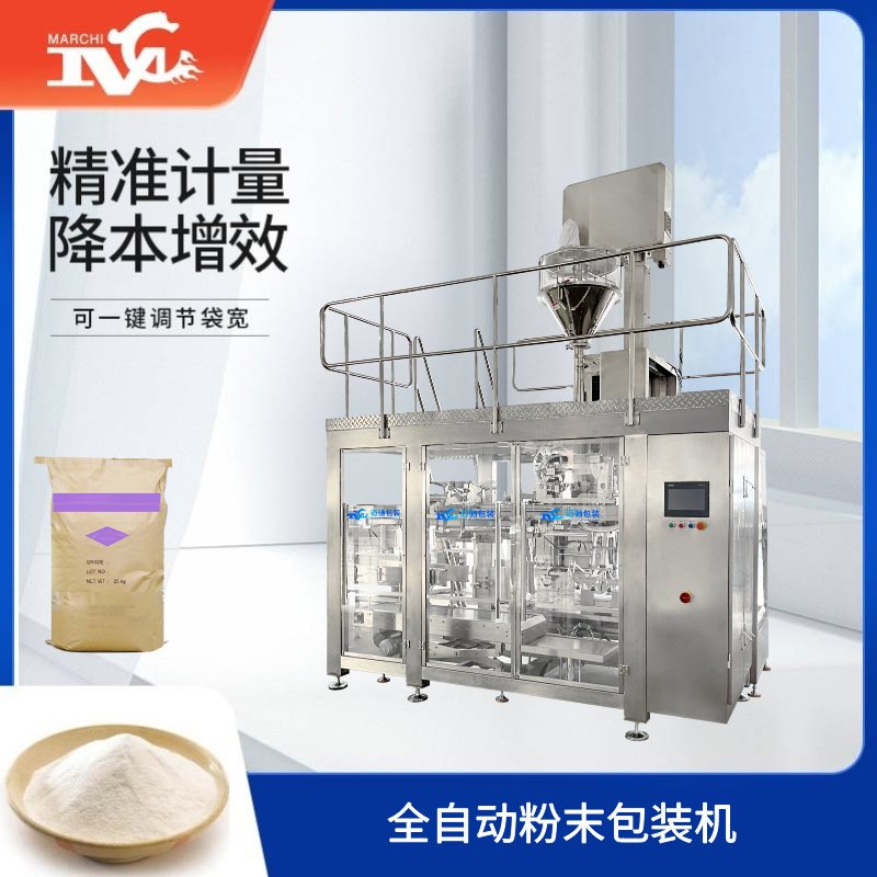 全自動粉末包裝（zhuāng）機