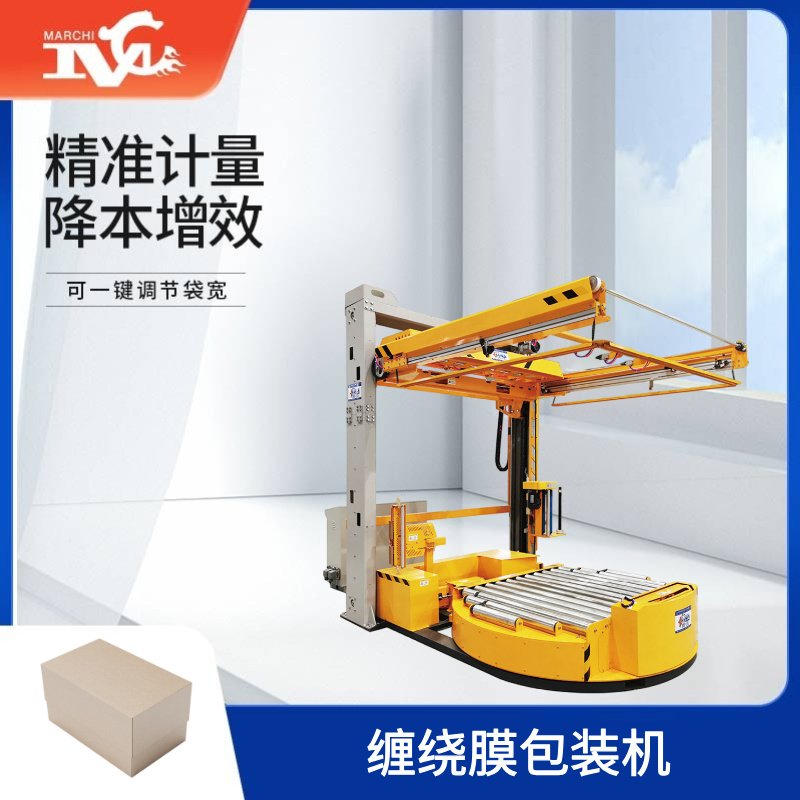 纏繞膜包裝（zhuāng）機
