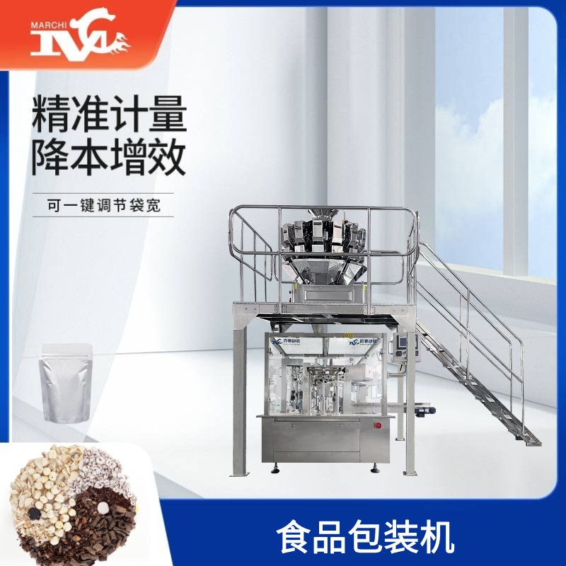 食（shí）品包裝機