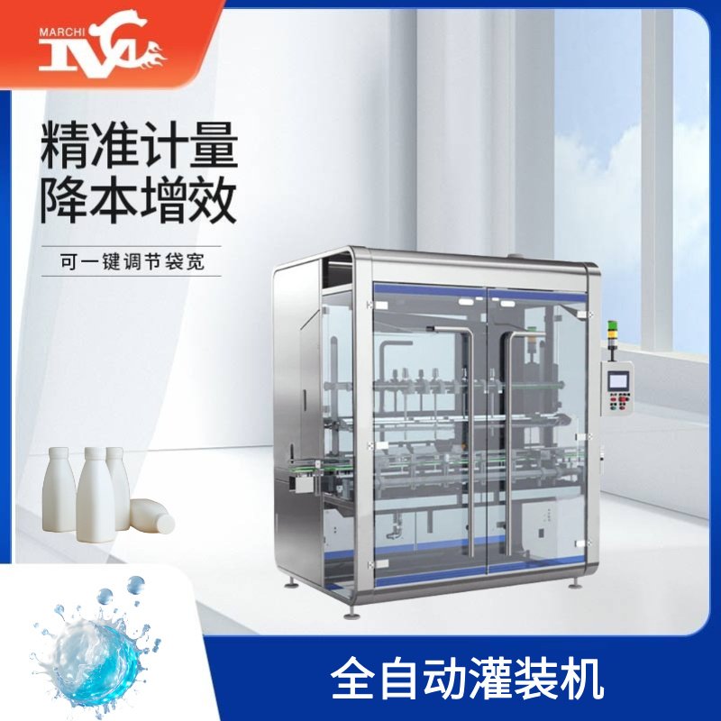 全自動灌裝機