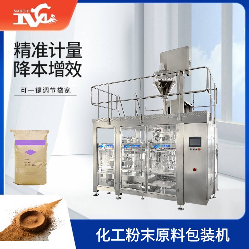 化工（gōng）粉末原料包裝機