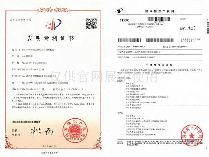 一種物流運輸用箱式塑料托盤（pán）