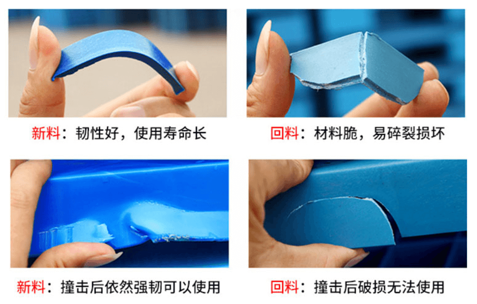 塑料托盤新（xīn）料舊料區別