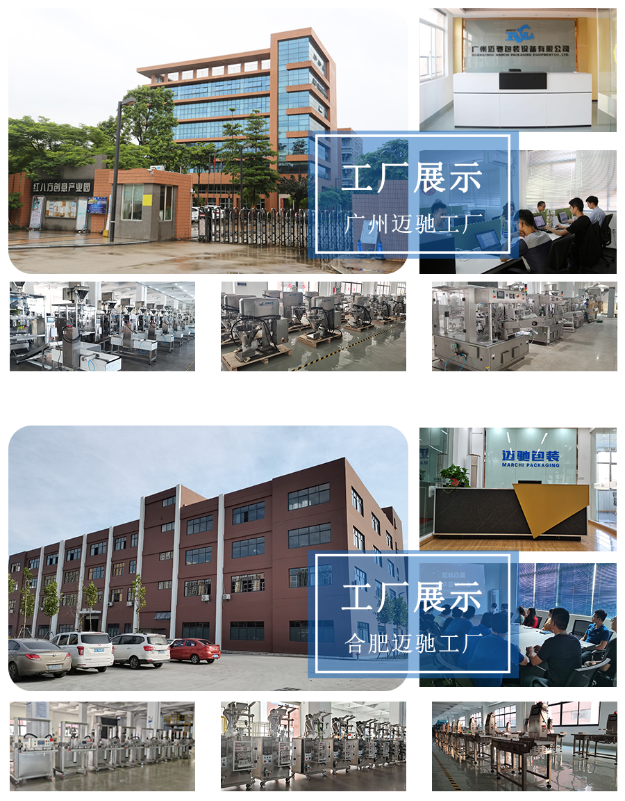 羞羞漫画免费网站獸藥包裝機(jī)生(shēng)產(chǎn)廠家