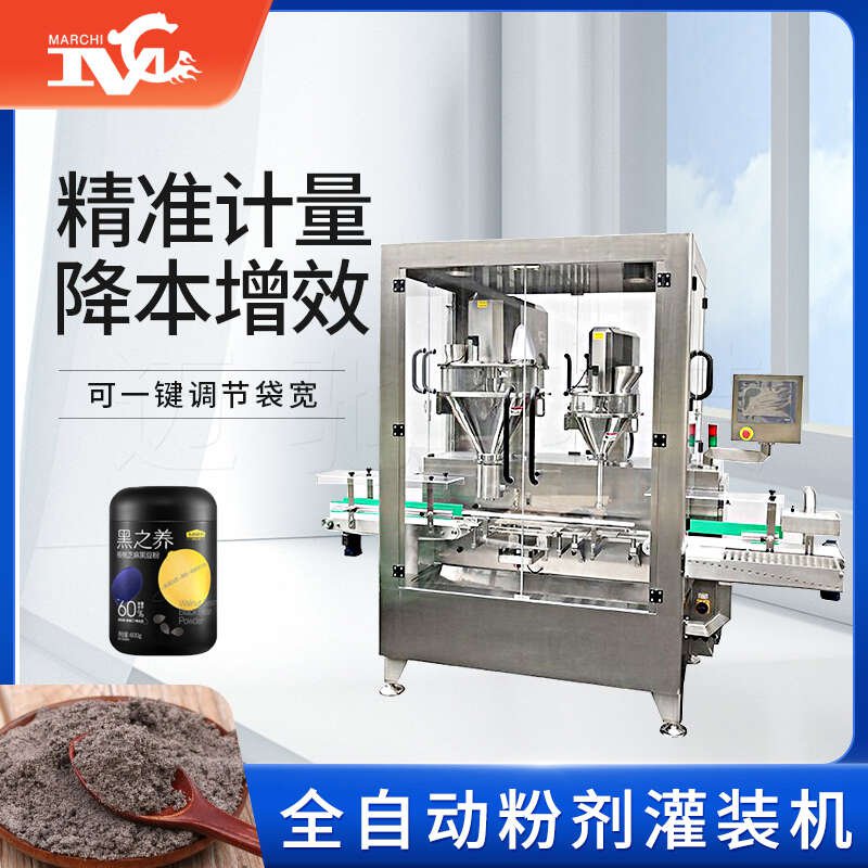 粉劑（jì）灌裝機