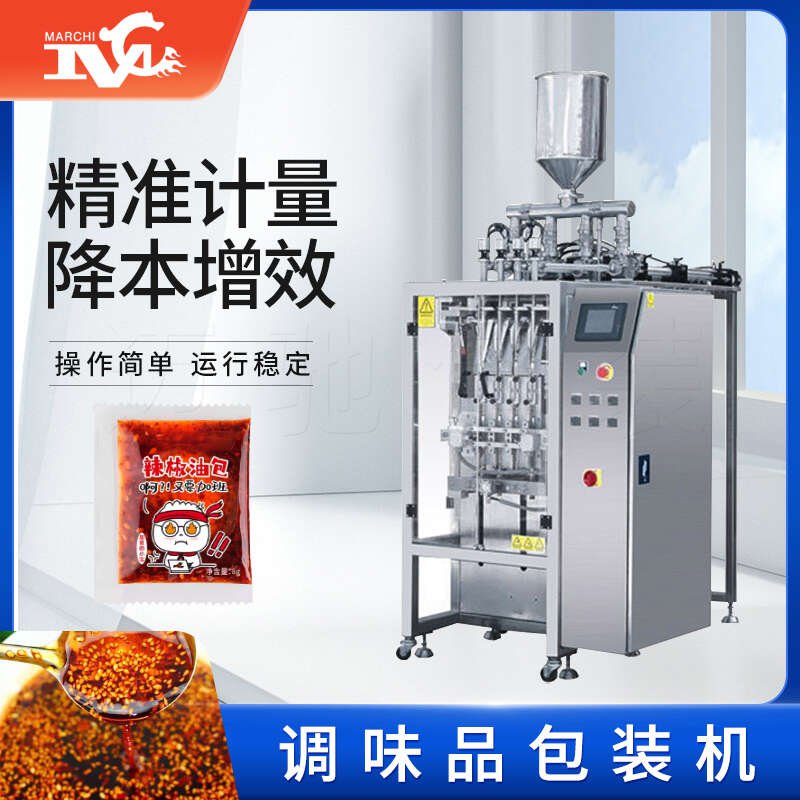 調味品包(bāo)裝機