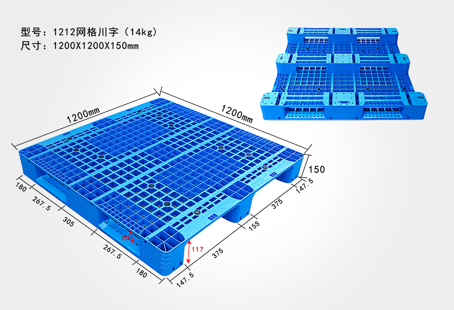 1212網格川字托盤(pán)